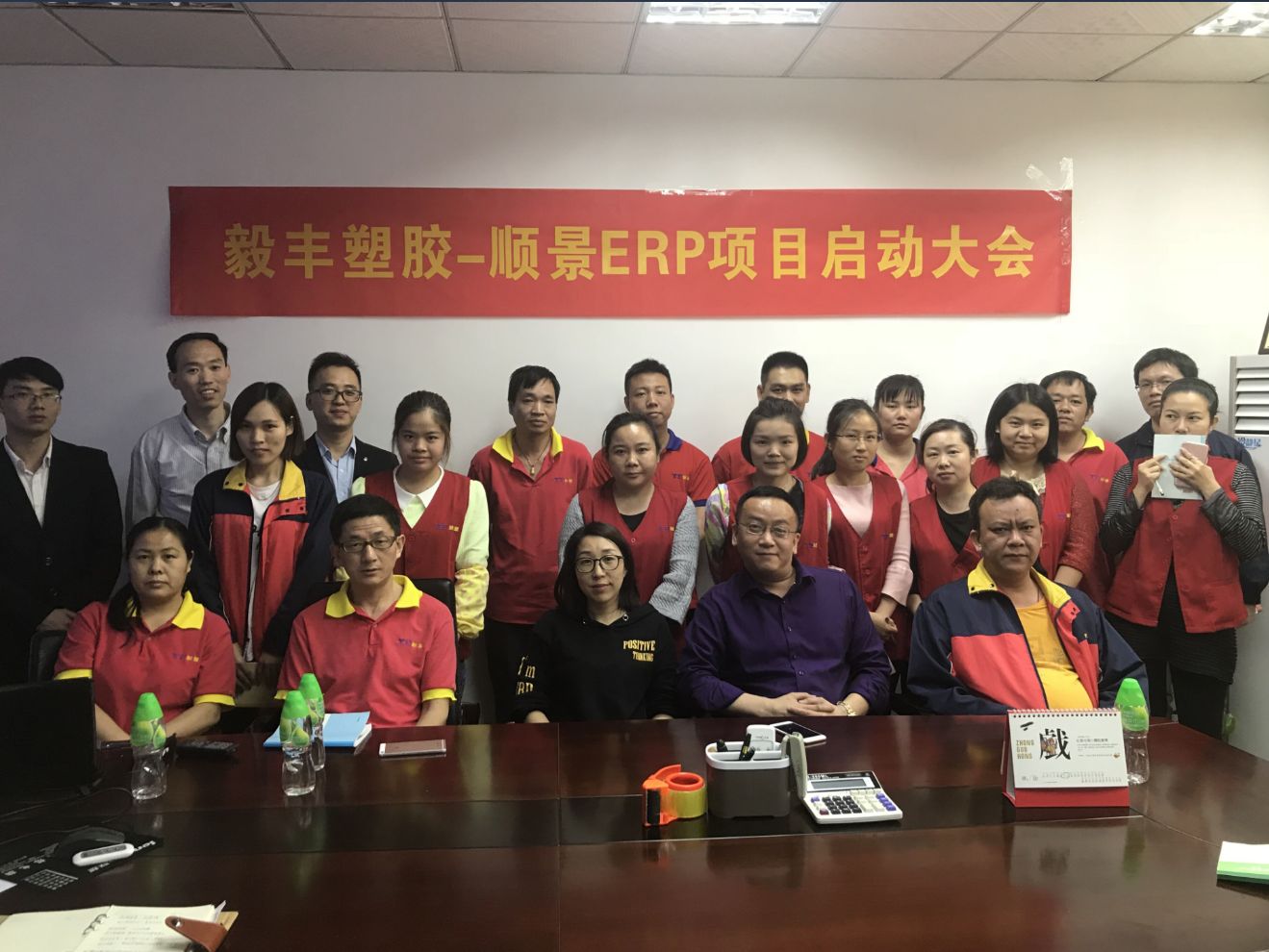 祝贺东莞毅丰塑胶签约顺景乐动体育,乐动(中国)一站式服务官方网站