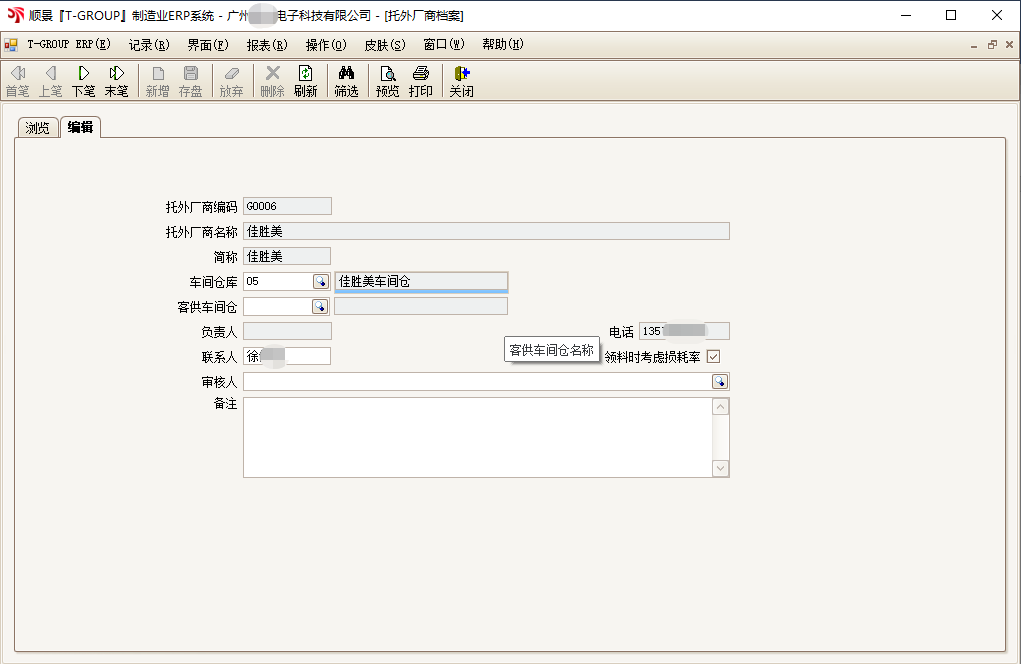 顺景T-GROUP 乐动体育,乐动(中国)一站式服务官方网站亮点功能WIP仓应用实务介绍